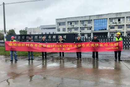 1000KW 태양광 발전, 청정에너지 프로젝트 건설이 공식 시작되었습니다